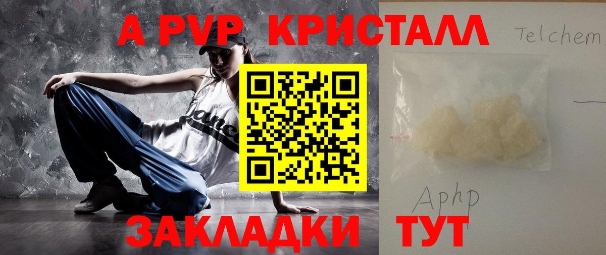 APVP крисы CK Новокубанск