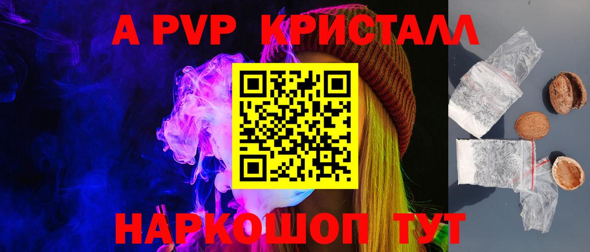купить наркотик  Альфа ПВП Соль  Вход с VPN  Альфа ПВП Соль  A PVP мука  Новокубанск  Alpha PVP 