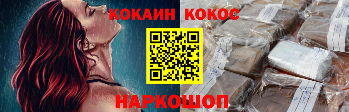 Новокубанск  Cocaine  Вход с VPN  КОКАИН Columbia  КОКАИН Columbia 