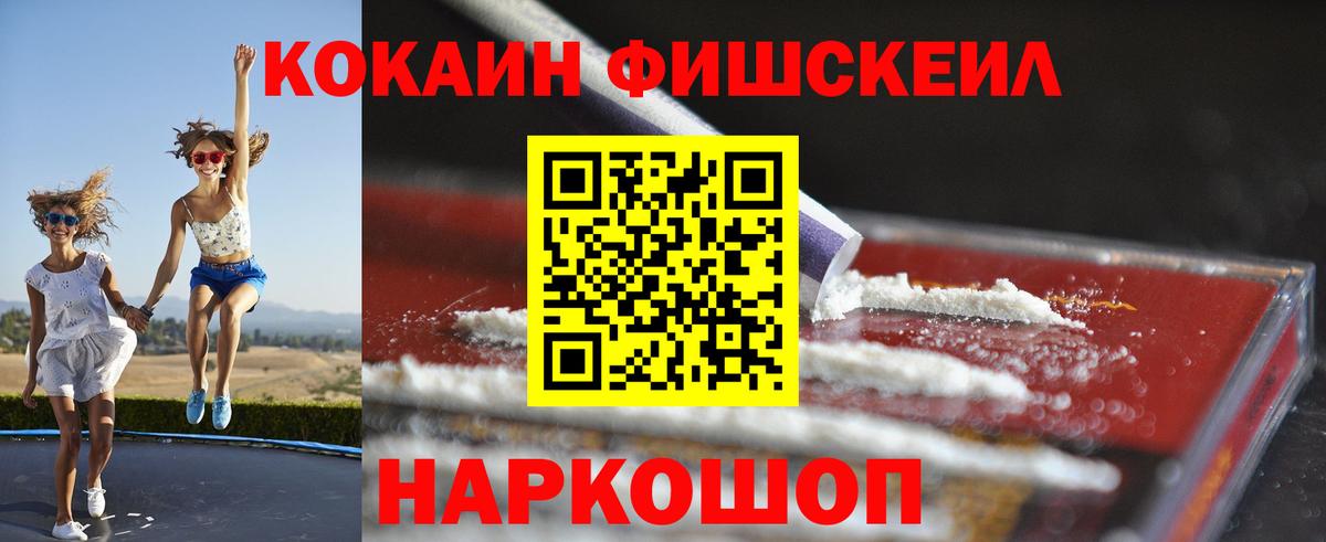 Кокаин 98% Новокубанск