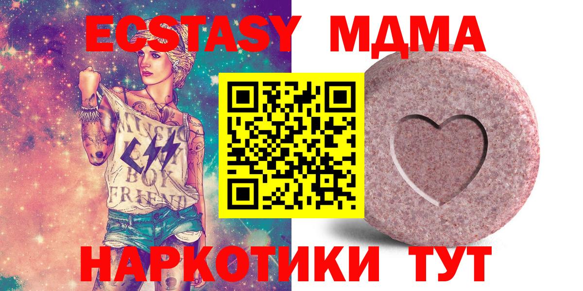 Ecstasy TESLA Новокубанск
