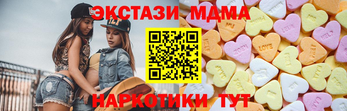 Экстази 250 мг  Вход с VPN  Новокубанск 