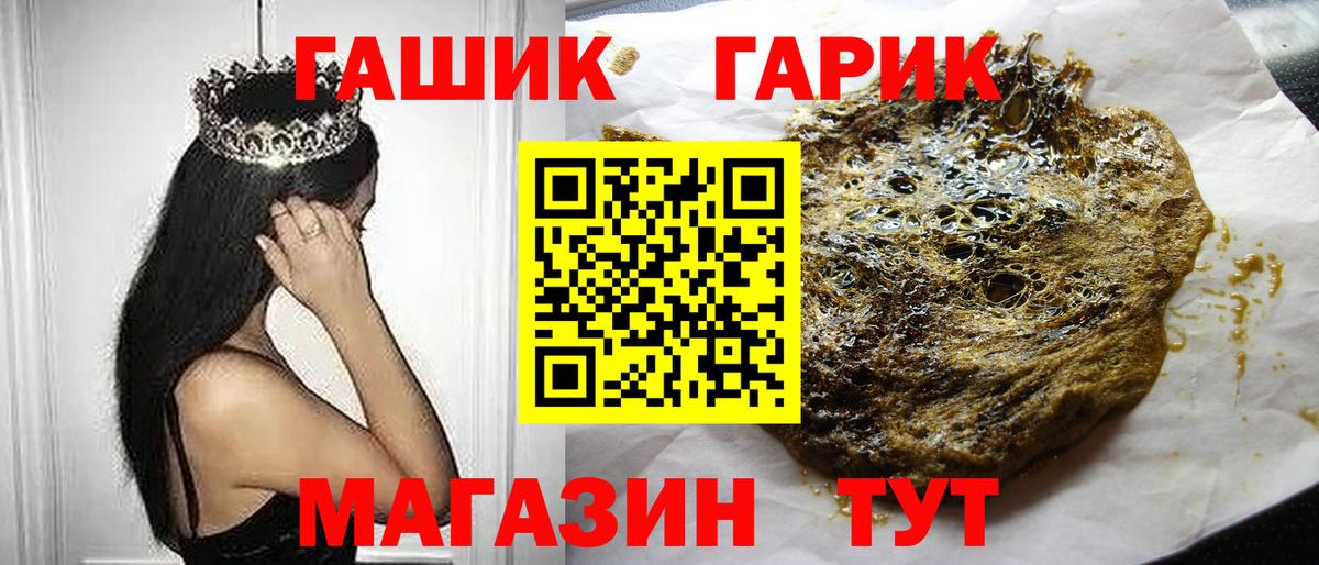 Новокубанск  Гашиш Ice-O-Lator  ГАШИШ гашик  Вход с VPN 