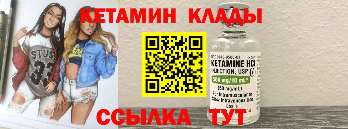 blacksprut зеркало  Кетамин ketamine  Вход с VPN  Новокубанск 