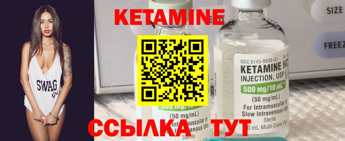 Кетамин ketamine Новокубанск