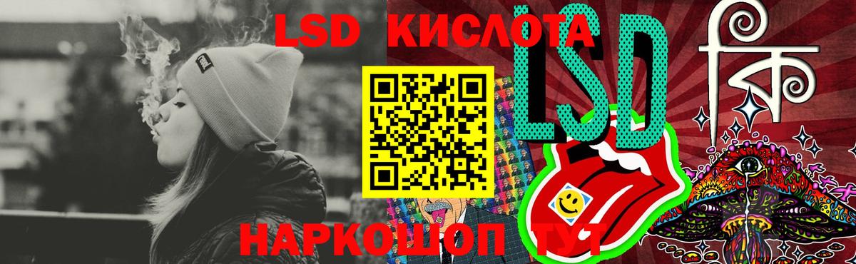 LSD-25 экстази  ЛСД экстази кислота  Вход с VPN  ЛСД экстази ecstasy  Новокубанск 