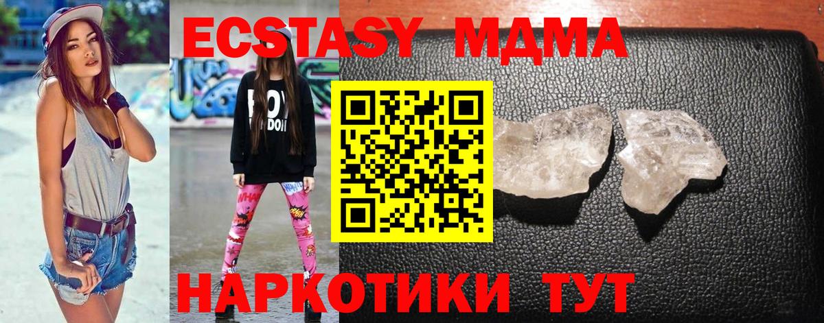 MDMA crystal  MDMA  Новокубанск  Вход с VPN 