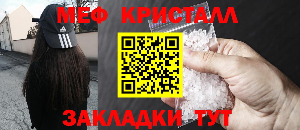 Меф VHQ  Меф кристаллы  Вход с VPN  МЕФ  Новокубанск 