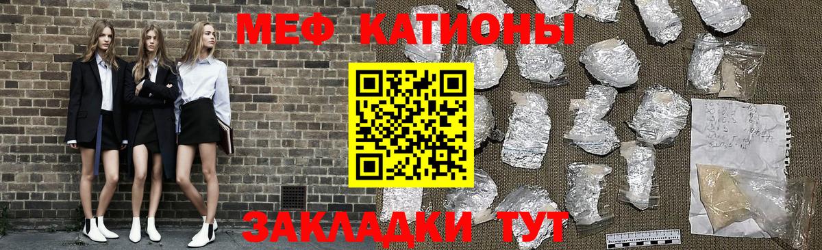 Меф мяу мяу мука Новокубанск
