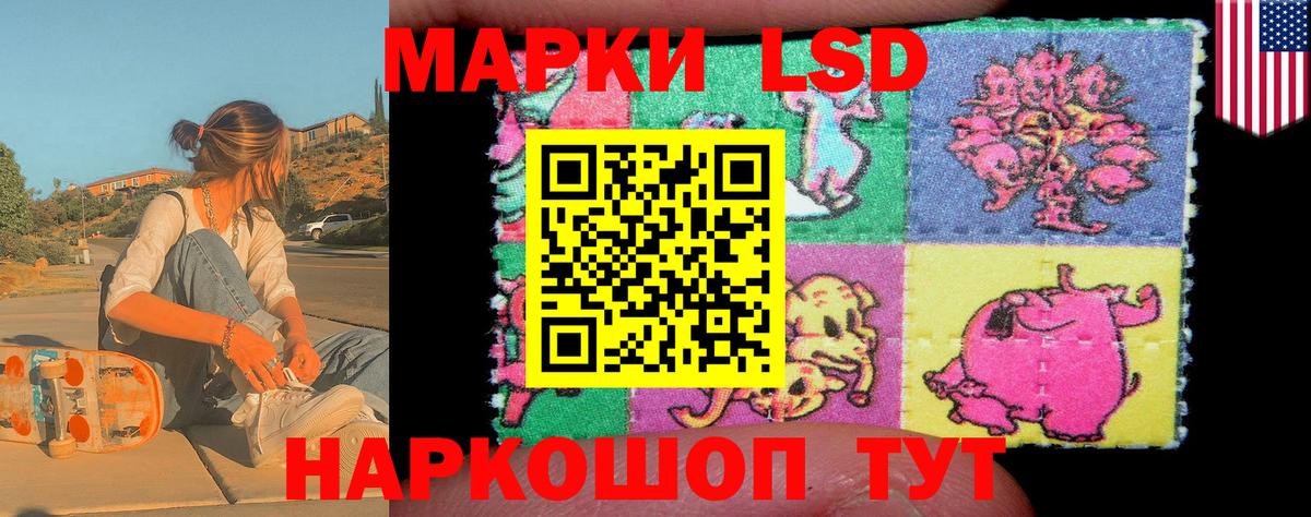 Марки 25I-NBOMe 1500мкг Новокубанск