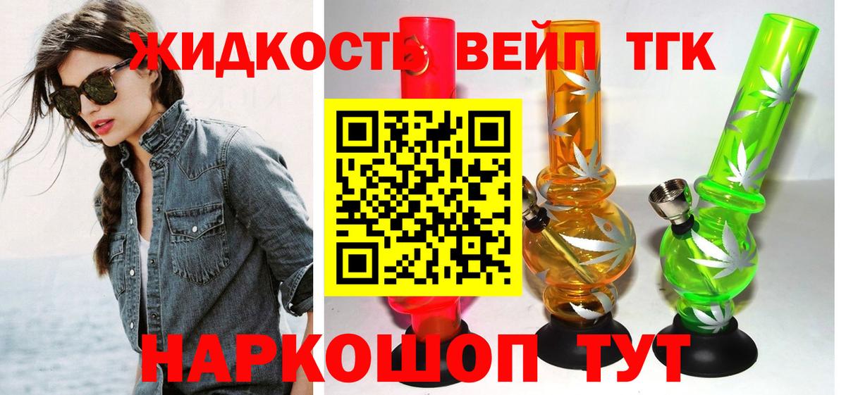 Новокубанск  Дистиллят ТГК гашишное масло  Вход с VPN  Дистиллят ТГК концентрат 